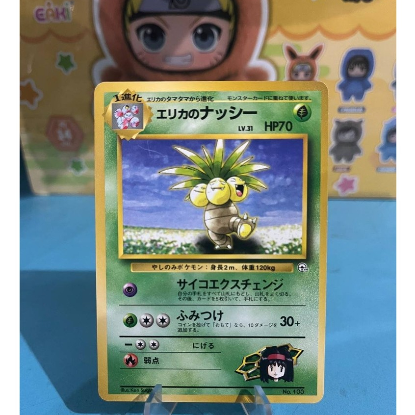 Erika's Exeggutor #103