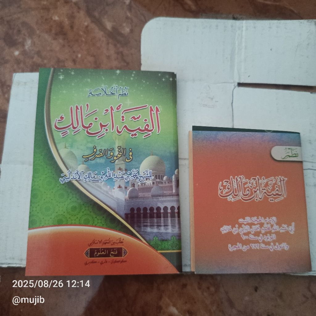 matan Alfiyah / Ibnu Malik kecil /mini /kecil