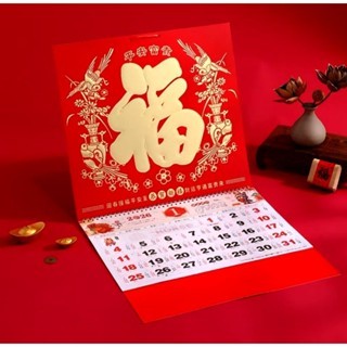 

kalender Dinding Tahun 2026 Kalender Yuanbao Hoki Kalender Tahun Kuda Kalender Dinding Tahun Baru China 2026