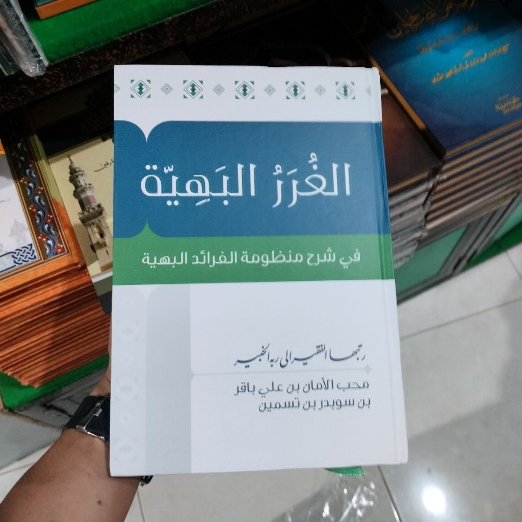 kitab ghurorul bahiyah | الغرر البهية في شرح منظومة الفرائد البهية #besuk#lirboyo#kediri#