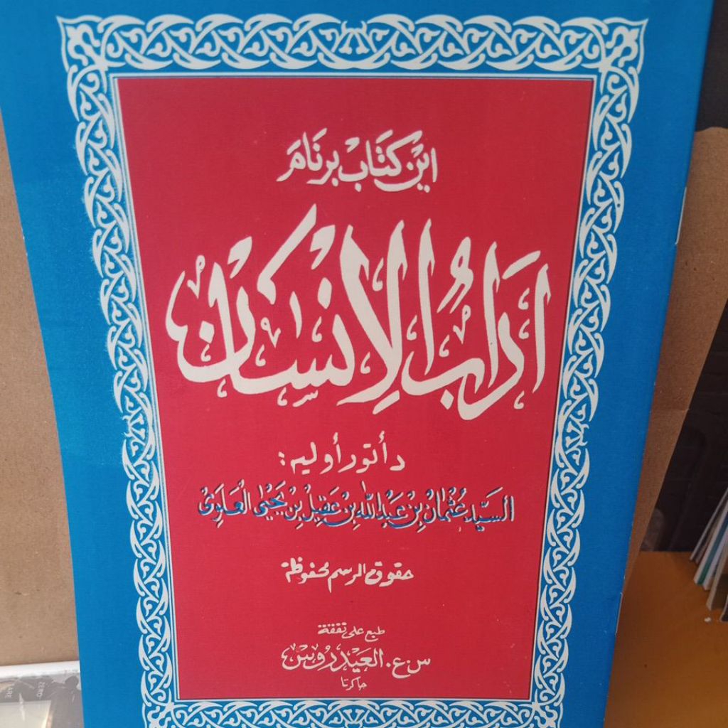 kitab adabul insan