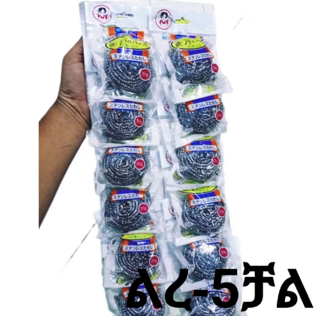 ISI 12 PCS SABUT KAWAT CUCI PIRING