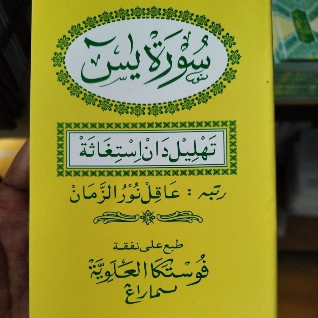 buku Yasin tahlil istighosah | buku yasin kecil | BUKU SAKU YASIN DAN TAHLIL