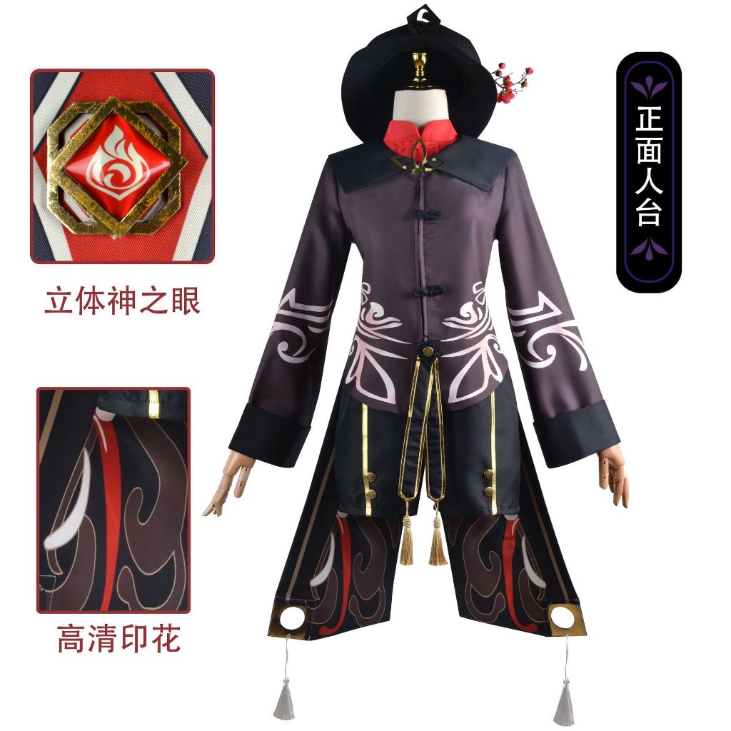 Genshin Impact cospaly HuTao cosplay costume and wig shoes
