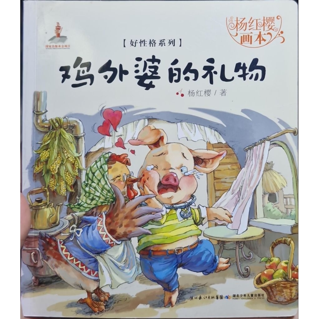 buku cerita anak bahasa mandarin