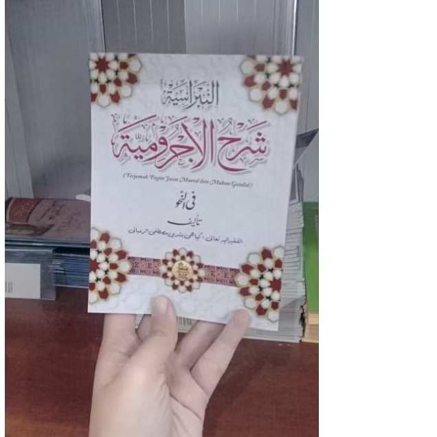 Jurumiyah/ Jurumiyah Jawa