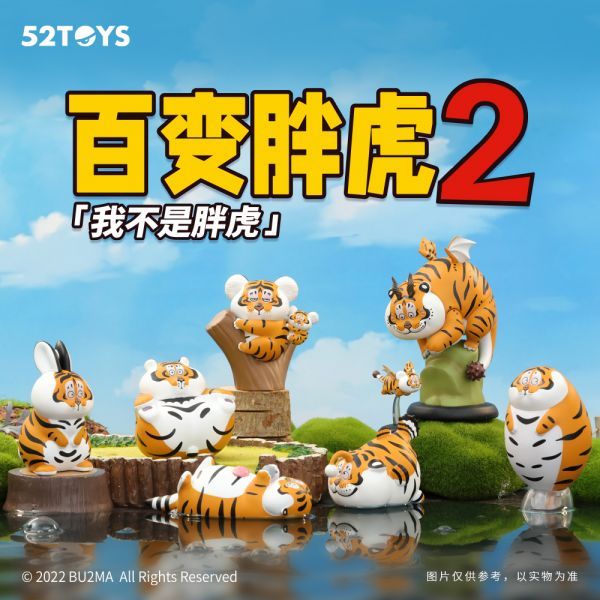 Panghu Can be Everything vol 2 52toys