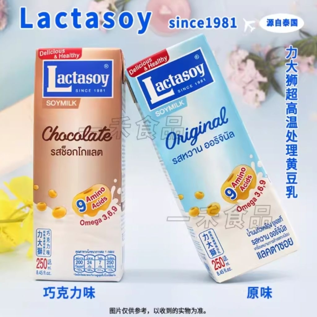 LACTASOY SOY MILK