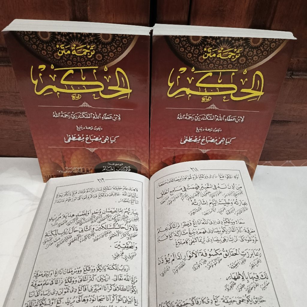 terjemah kitab hikam jawa pegon lengkap  dengan penjelasan hikam makna