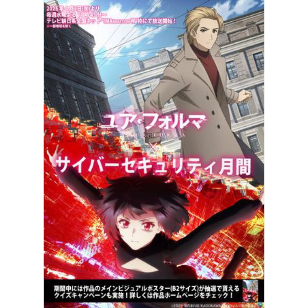 Anime Your Forma Sub Indo Episode 01 - 13 (completed)