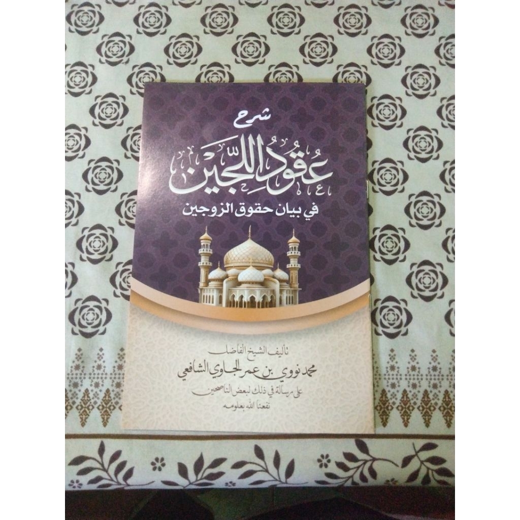 KITAB UQUDULUJJAIN SARAH UQUDULUJAIN UQUDULUJAIN