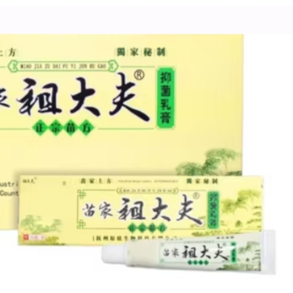 Salep Chy Gao Original Untuk Kulit Alergi Exim Dll.