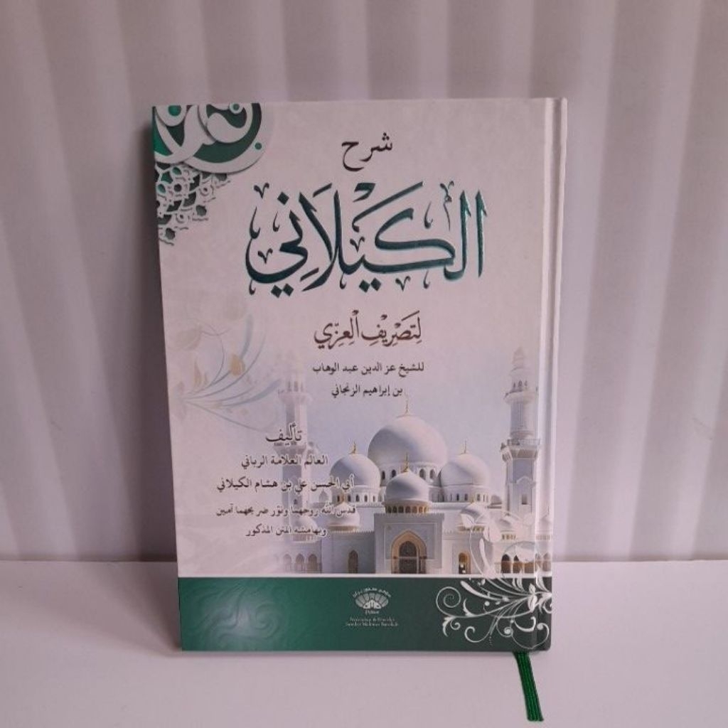 

( OBRAL MURAH & BERKUALITAS)SYARAH KAILANI KAYLANY TASRIF IZZI ALKAYLANI ALKAYLANY ( HARD COVER ) (PERCETAKAN & PENERBIT SUMBER MAKMUR BAROKAH SEMARANG )