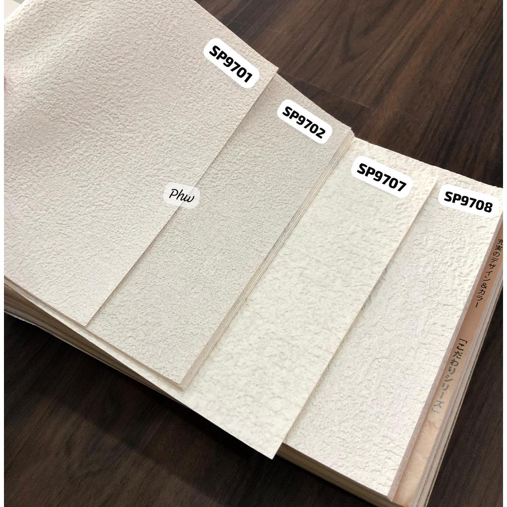 Wallpaper Dinding Goodrich Polos Concrete Natural Minimalis putih Embose Timbul Sp by Sangetsu