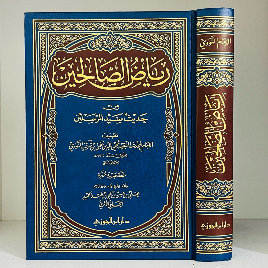 Kitab Riyadhus Shalihin Tahqiq Syaikh Ali Hasan Al Halabi Riyadus Sholihin Riyadh Solihin Imam Nawaw