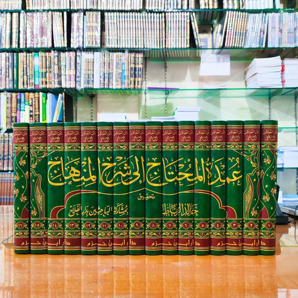 KITAB UMDATUL MUHTAJ SYARAH MINHAJUT THOLIBIN - DAR IBNU HAZM (16 JILID)