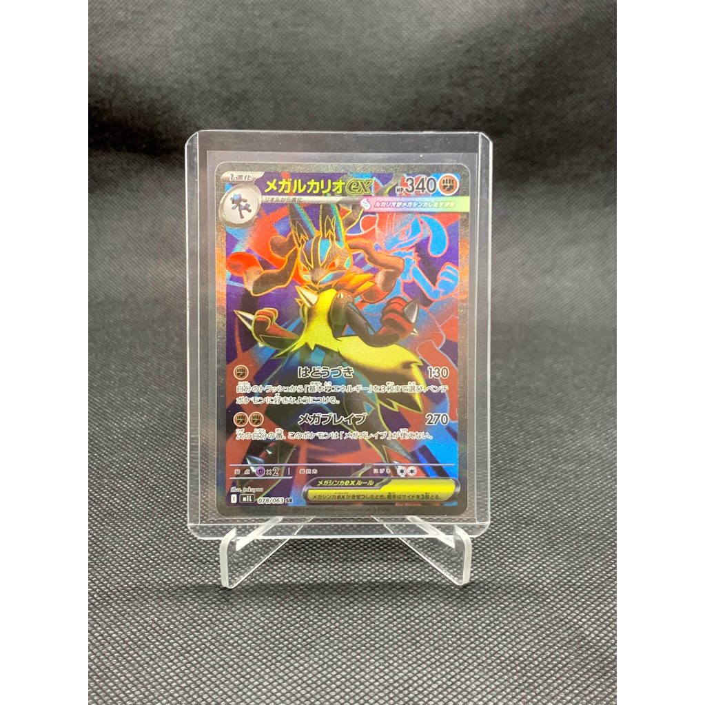 Lucario ex sr mega jepang 078/063 kartu pokemon  - TCG card original lucario ar lucario promo lucari