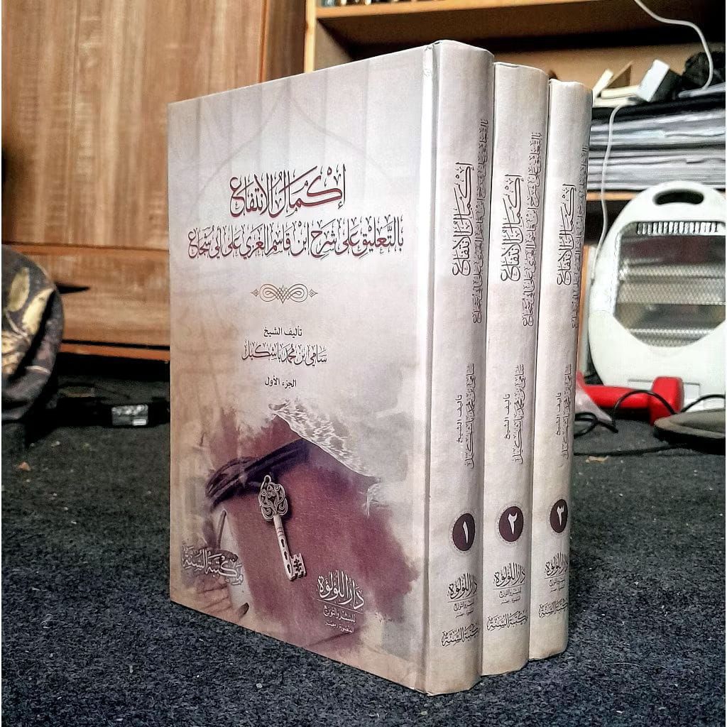 KITAB IKMALUL INTIFA SYARAH FATHUL QORIB - DARUL LU'LU'AH (3 JILID)