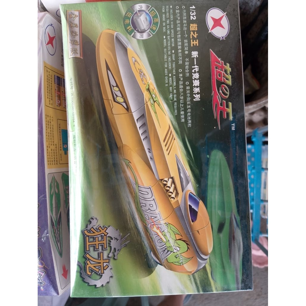 Speed Champ Atau Bisa D Sebut Dangun Merk Xing Hui Barang Baru Stok Sangat Lama Baca Deskripsi Biar