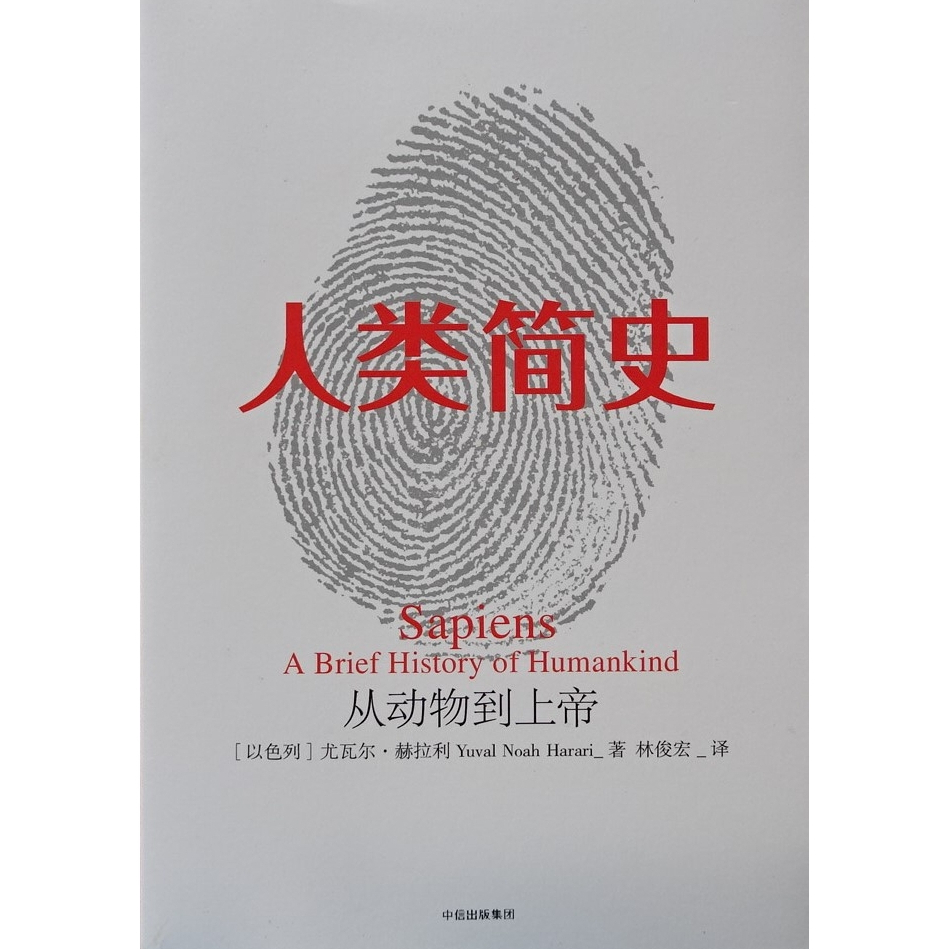 Sapiens: A brief history of humankind by Yuval Noah Harari – Buku Novel Mandarin