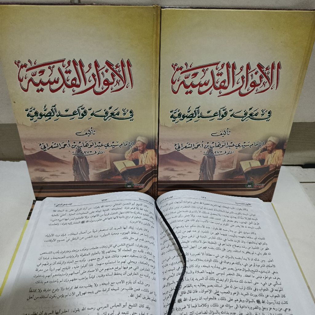KITAB ANWARUL QUDSIYAH DRI Qudsiyyah qudsiah