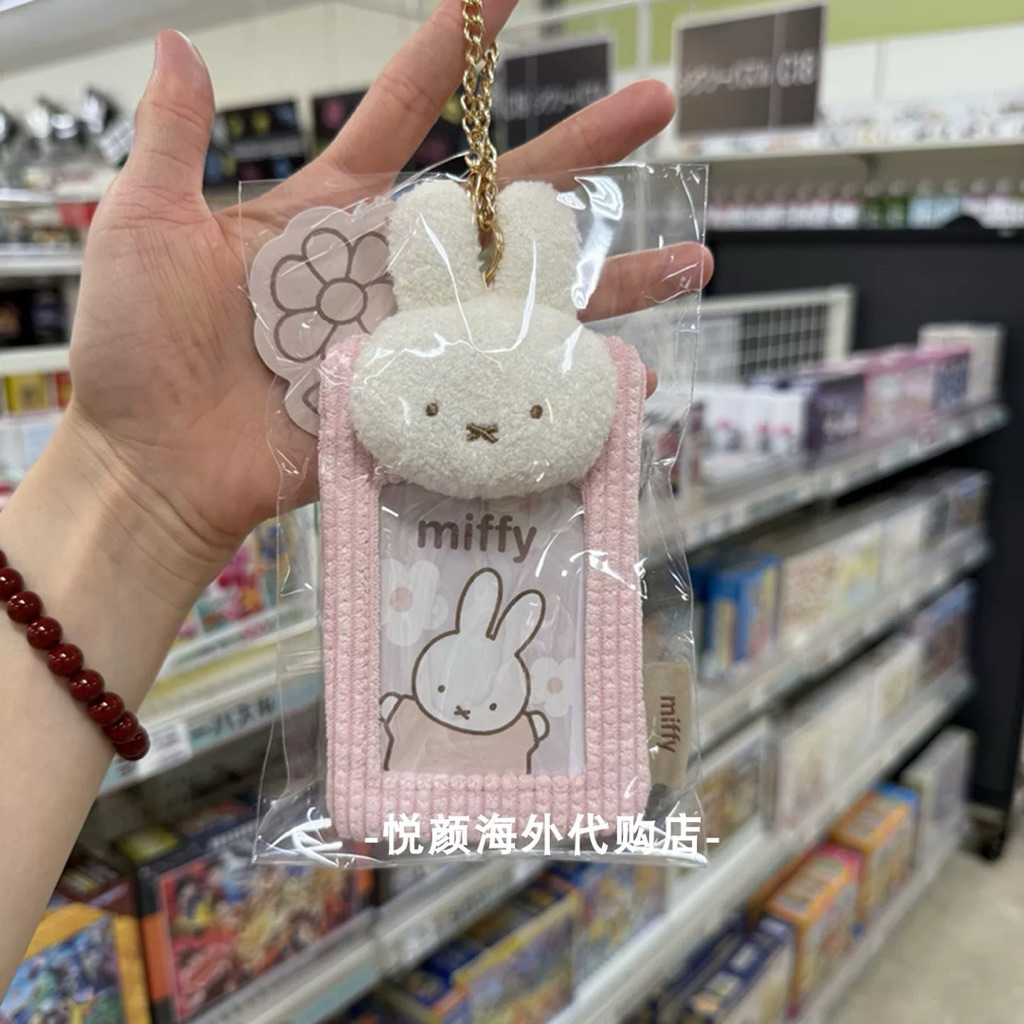 

[PREORDER – Miffy & Boris] Card Holder Plush 15,8 cm – Gantungan Lucu untuk Kartu & Aksesoris