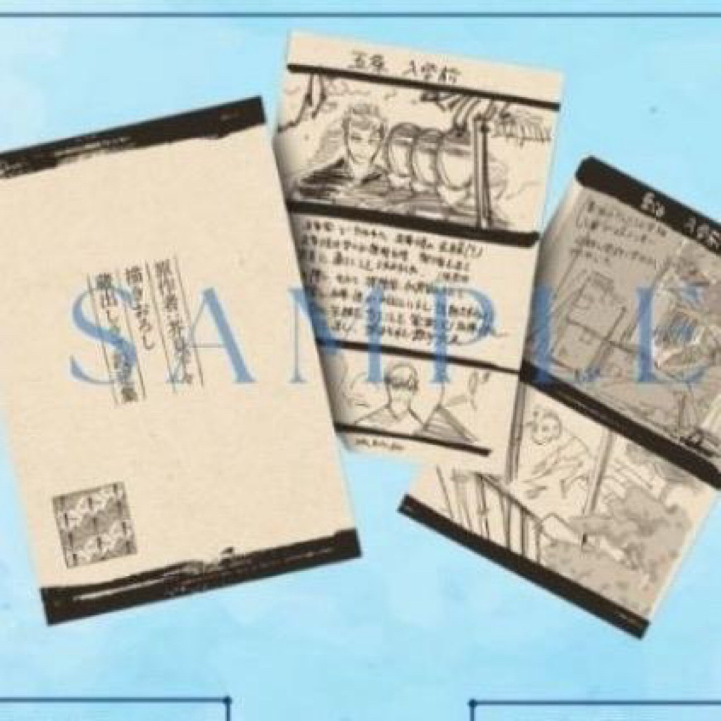 

Official Jujutsu Kaisen Original Sketch Booklet, Fans Screening CGV