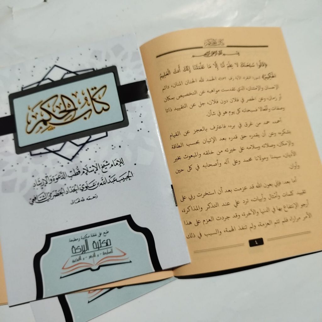 Kitab Hikam Habib Abdullah Al-haddad Cetakan Maktabah Al Barokah