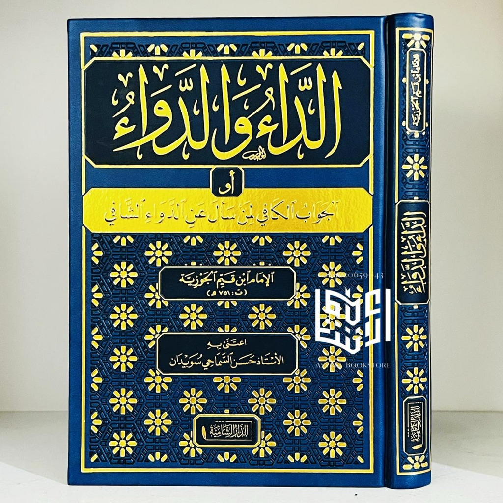 Kitab Adda' Wad Dawa' Dar Syamiyah Turki Adda Wa Dawa Ad-Da' Wad Dawaa' Jawabul Kafi Fawaus Syafi Pe