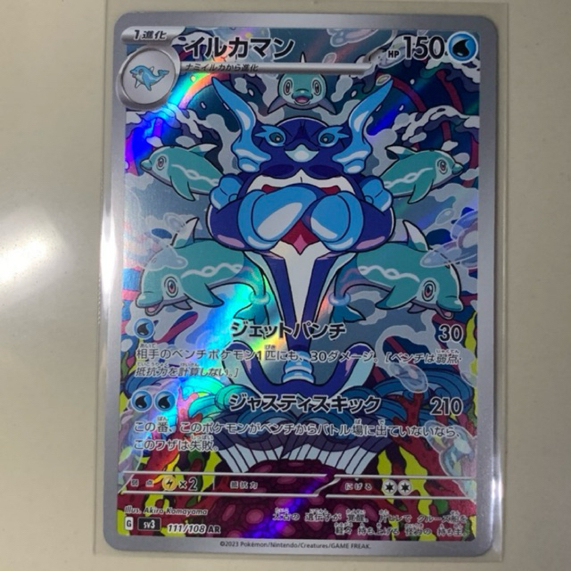 Pokemon TCG Palafin AR 111/108 Holo Full Art SV3 Ruler of Black Flame Japnese