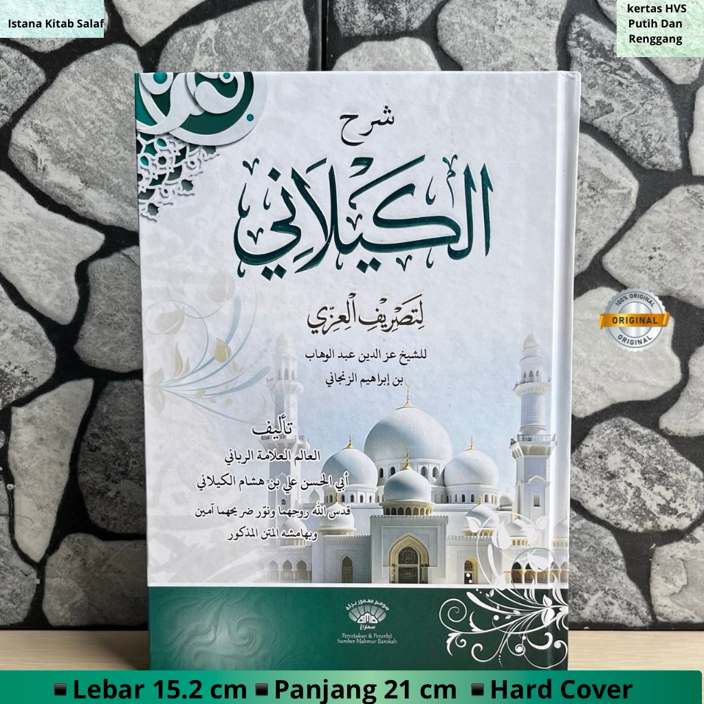 Kitab Syarah Kaelani,Kailani,Al- Kaelani,Al-Kailani Kosongan Renggang