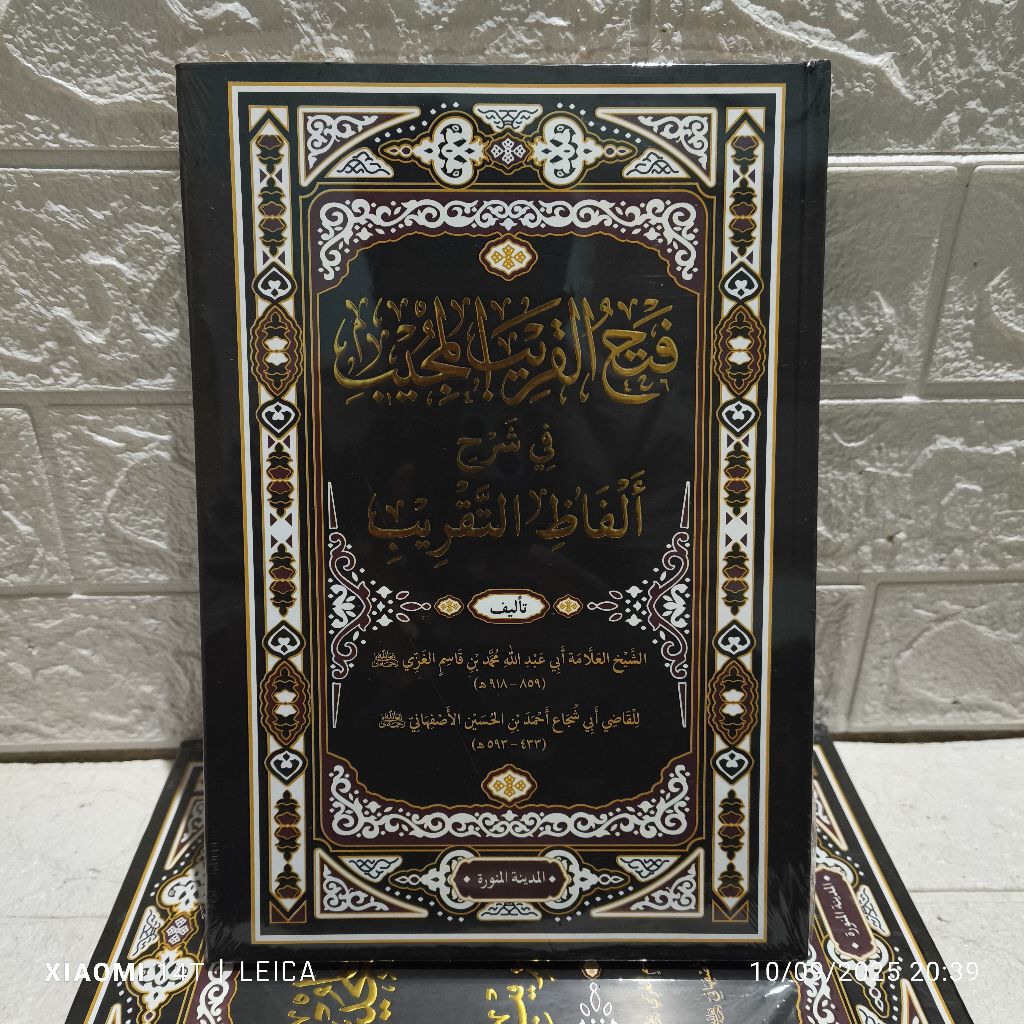 Fathul Qorib Atas Bawah / Syarah Fathul qorib Ful Harokat Hard Cover DA