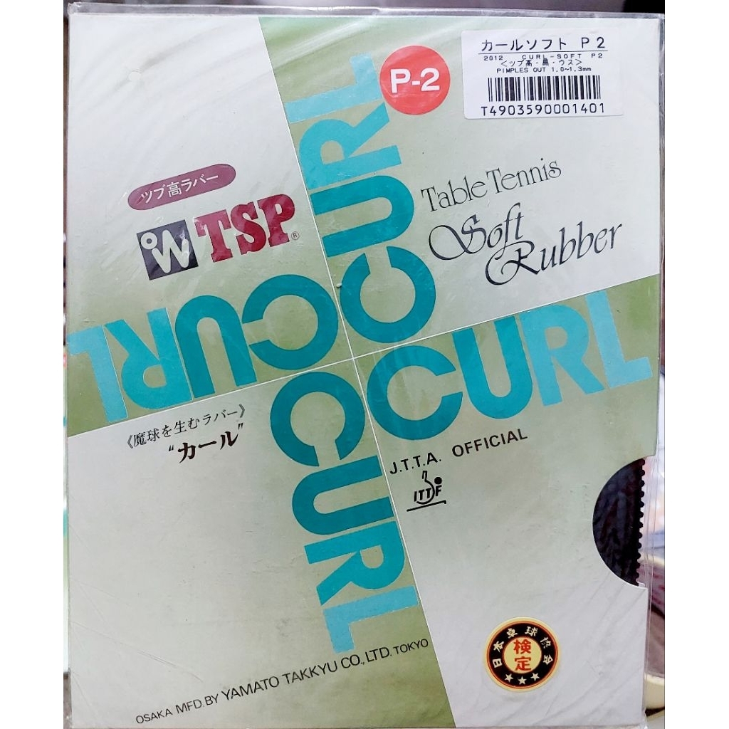 SALE  Karet Bintik Panjang TSP Curl P-2