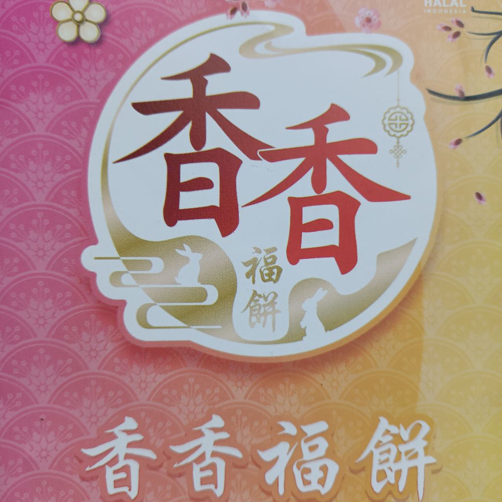 

Xiang Xiang Fu Bing Mini Kue Bulan HALAL Kacang Hitam Hijau Durian Tausa Pandan Go Hiong Kopi Mooncake isi 8 pcs