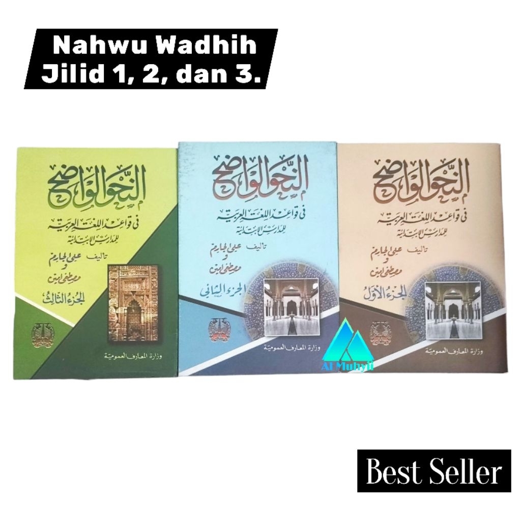 Nahwu Wadhih Jilid 1, 2, dan 3/Kitab Nahwu Wadhih Fi Qawaid Al-Lughah Al-Arabiyah