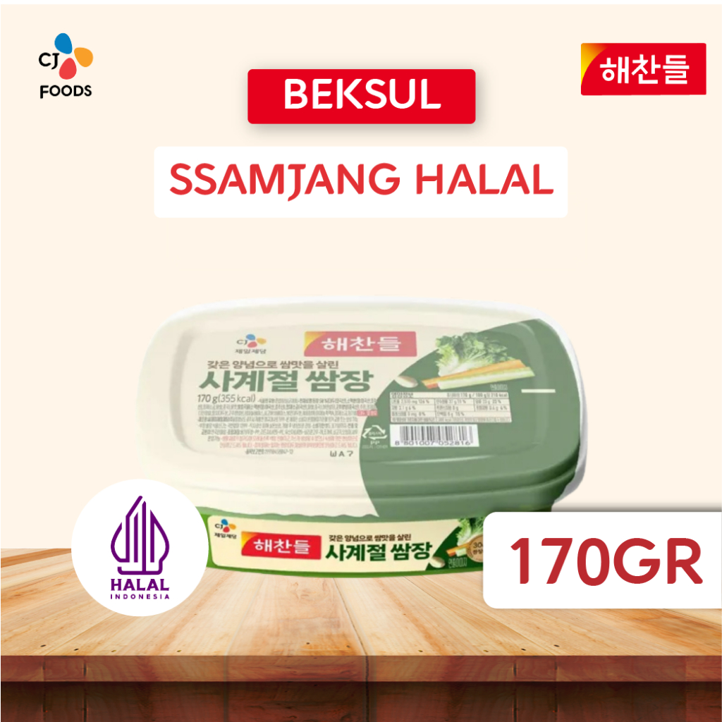 

HAECHANDLE Pasta Kedelai Fermentasi / HAECHANDLE Ssamjang 170 Gram