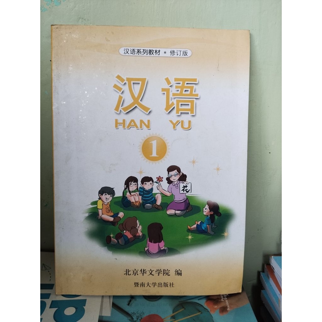 buku bahasa Mandarin hanyu 1