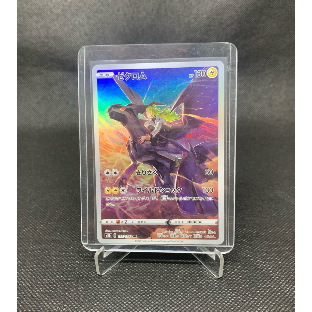 Zekrom CHR jepang 195/184 kartu pokemon - TCG card original