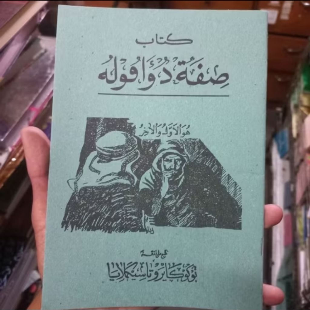 BUKU PENJELASAN  SIFAT 20, SUNDA/SIPAT 20/ILMU TAUHID/TAUHID