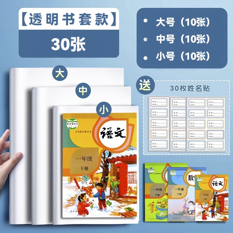 

Sampul buku transparan sampul buku perekat diri siswa film pelindung buku tidak perlu dipotong sampul buku tebal tahan air sampul buku