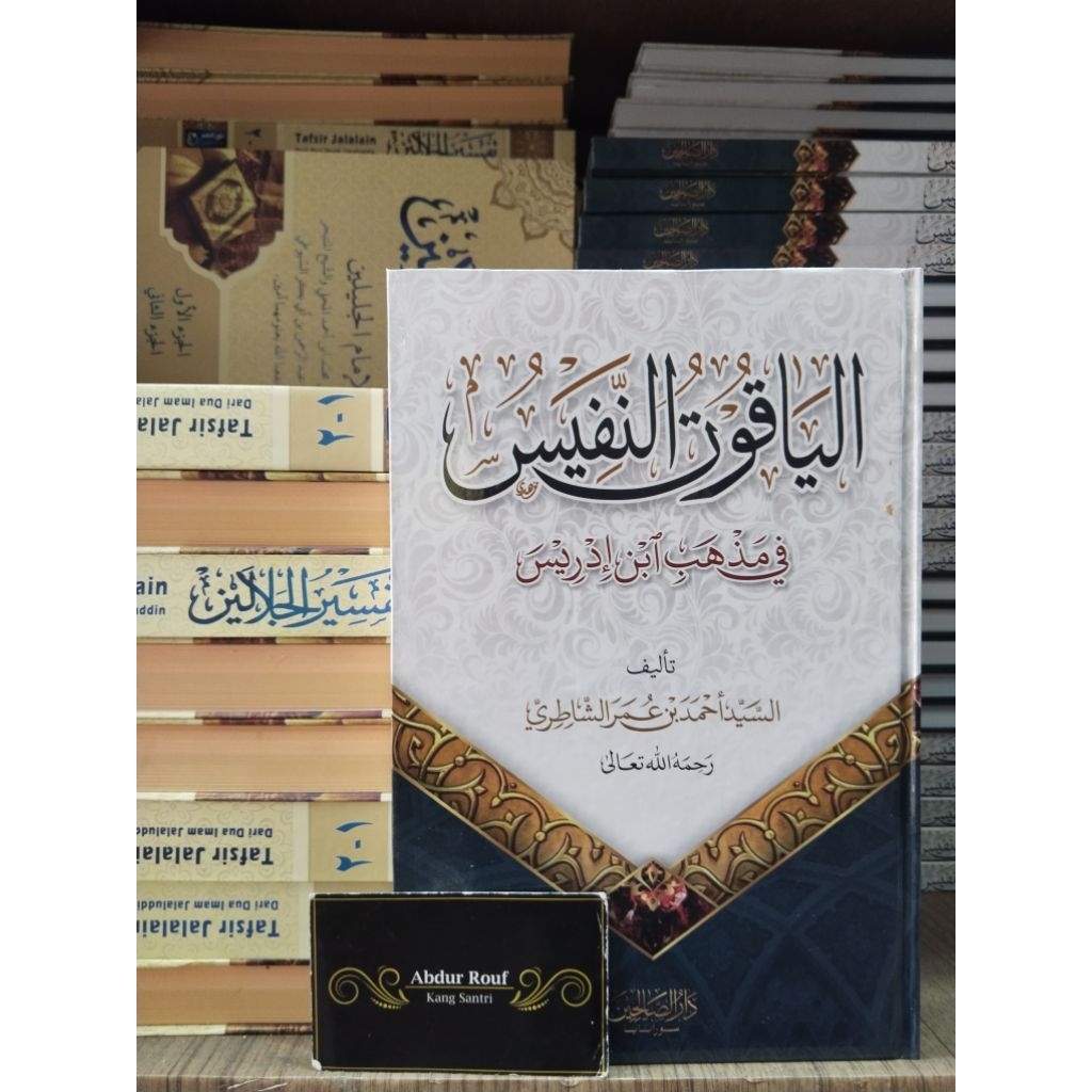 Buku / Kitab YAQUTUN NAFIS | YAQUTUN NAFISH | YAKUTUN NAFIS | YAQUTUNNAFIS | YAKUTUNNAFISH