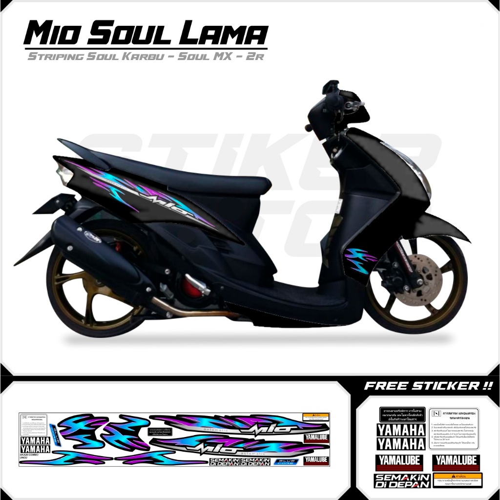 STRIPING STIKER STICKER SKA20D MOTOR YAMAHA Mio Soul Lama Karbu Mio 2008 Variasi Mothai