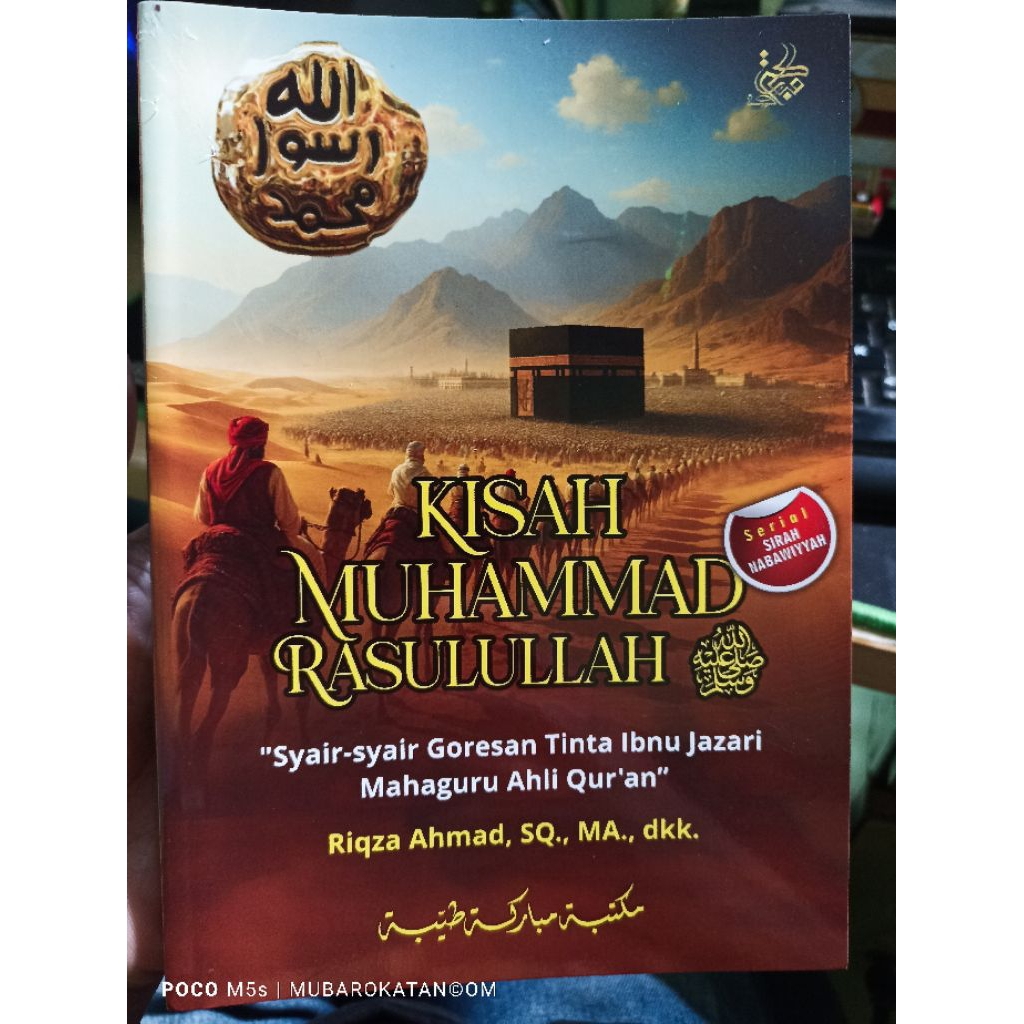 KISAH MUHAMMAD RASULULLAH | KITAB DZATUS SYIFA' | Syair-syair Goresan Tinta Ibnu Jazari Mahaguru Ahl