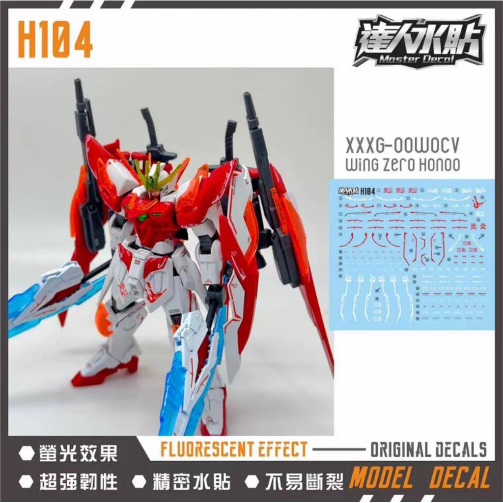 HG 1/144 WING GUNDAM ZERO HONOO WATER DECAL MASTER DECAL