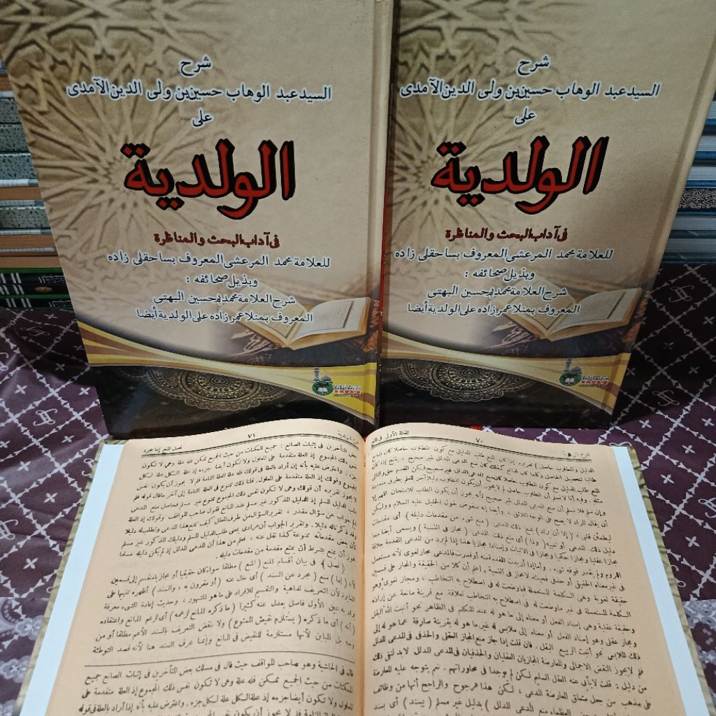 KITAB WALADIYAH HARD COVER DRI waladiah