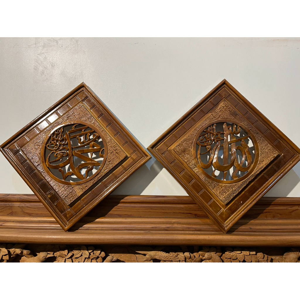 Kaligrafi Hiasan Dinding Allah Dan Muhammad Ukir Kayu Jati Solid Ukuran 30cm X 30cm (SEPASANG)
