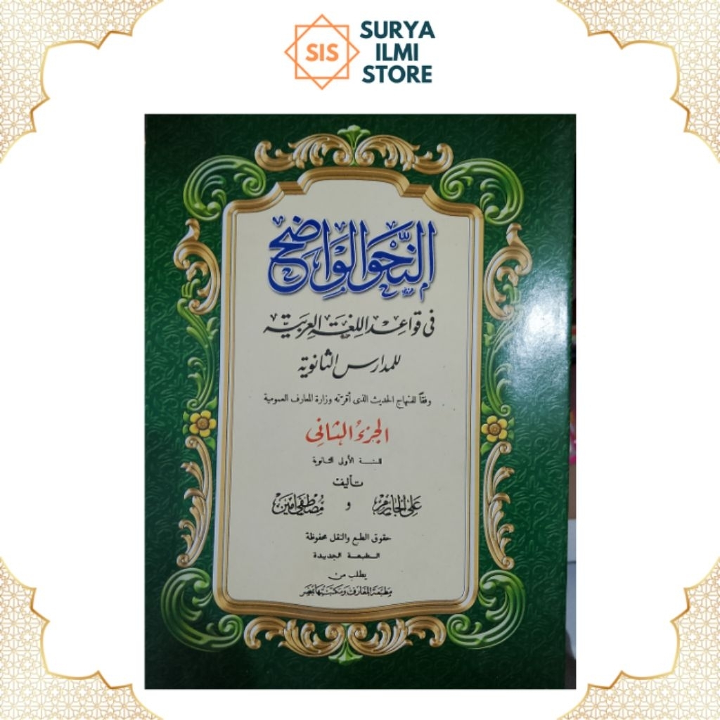 Nahwu Wadhih Tsanawiyah Juz 2