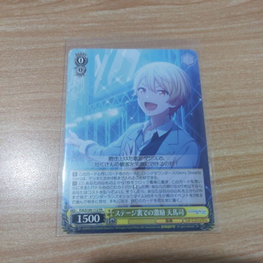 OFFICIAL Weiss Schwarz Card Project Sekai Vocaloid Tsukasa Tenma Rarity PR