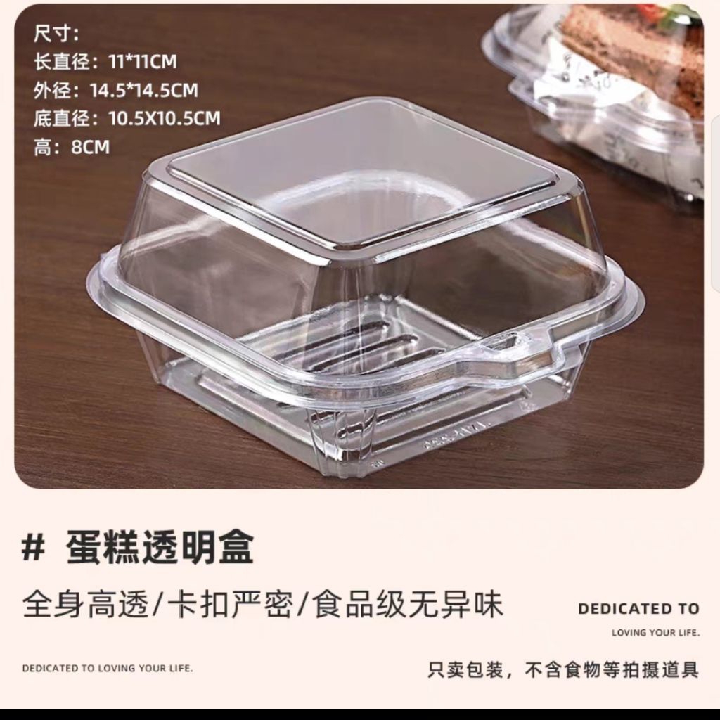 Kotak Mika Sandwich Kue Ulang Tahun Potongan Kue Cemilan Pudding Packaging bisa Lock 10x10 cm Roti K