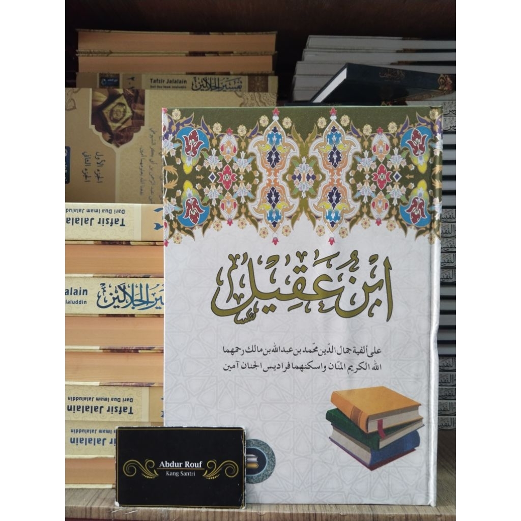 Buku / Kitab IBNU AQIL Syarah Alfiyah Ibnu Malik | IBNU AKIL Sarah Alfiah Materi Ilmu Nahwu